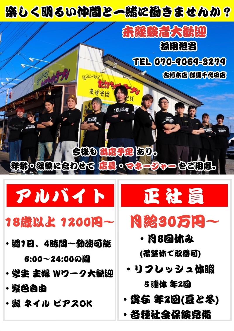 株式会社ＧＯＩＴの求人・転職情報