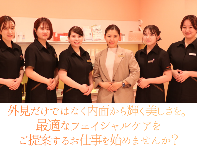 サロン・ドゥ・エムスリー仙台広瀬通店の求人・転職情報