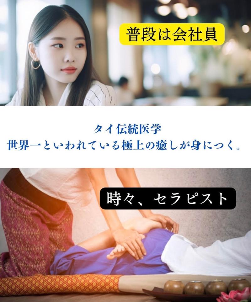 タイ古式ストレッチ整体&マタニティマッサージ B-Labのアルバイト・バイト求人情報-03