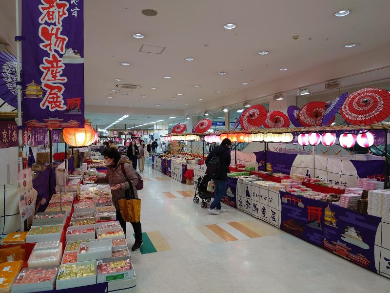 株式会社京都物産企画の求人・転職情報