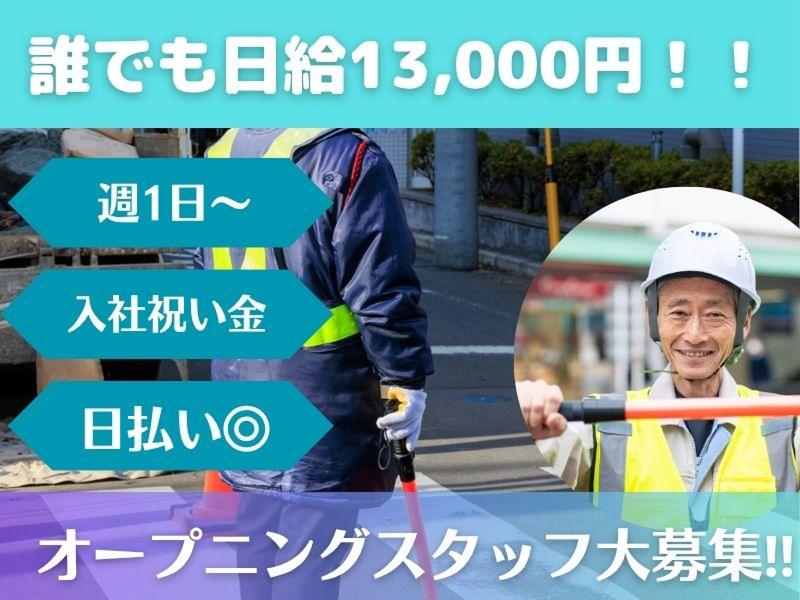 株式会社フェイスのアルバイト・バイト求人情報-09