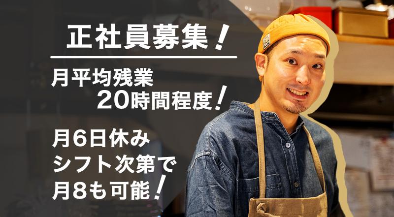 (株)Marks Create　七輪焼 純熱ブラザーのアルバイト・バイト求人情報-05