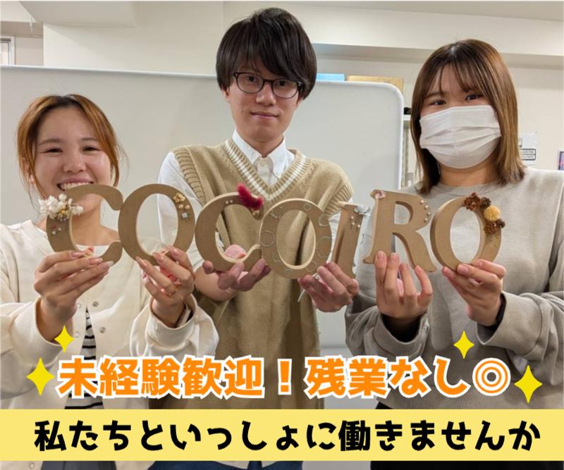 株式会社T'Sコーポレーションの求人・転職情報