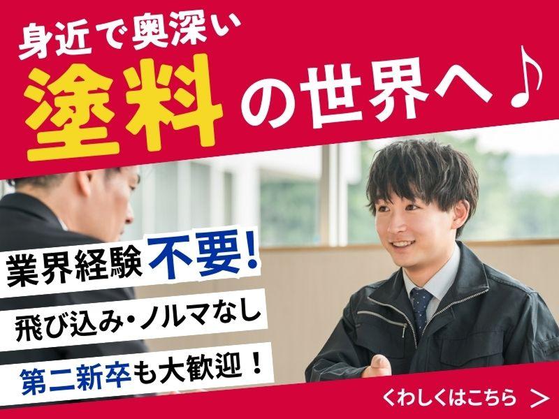 森商事株式会社の求人・転職情報