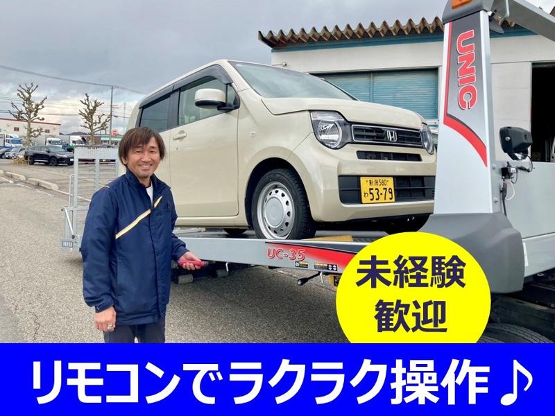 オリックスレンタカー 新潟県庁前店(ハヤマグループ)の求人情報