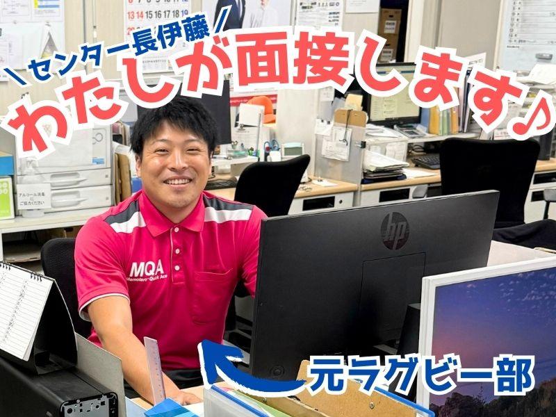 株式会社丸和運輸機関(宇都宮第二食品物流センター)のアルバイト・バイト求人情報-02