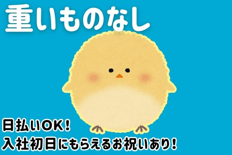 株式会社日本技術センターのアルバイト・バイト求人情報-03