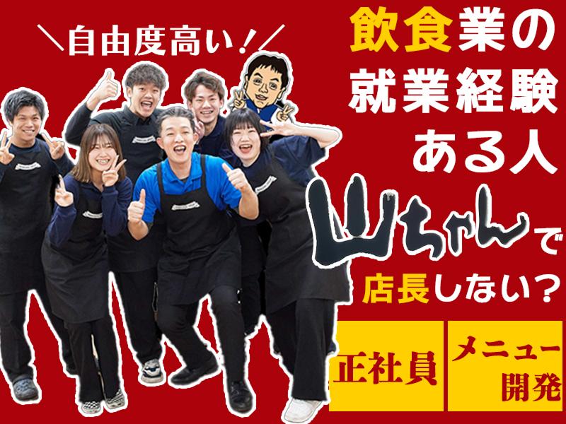 株式会社エスワイフードの求人・転職情報