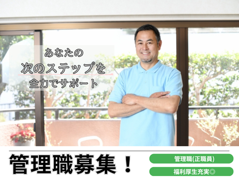 介護サーチ-0010の求人・転職情報