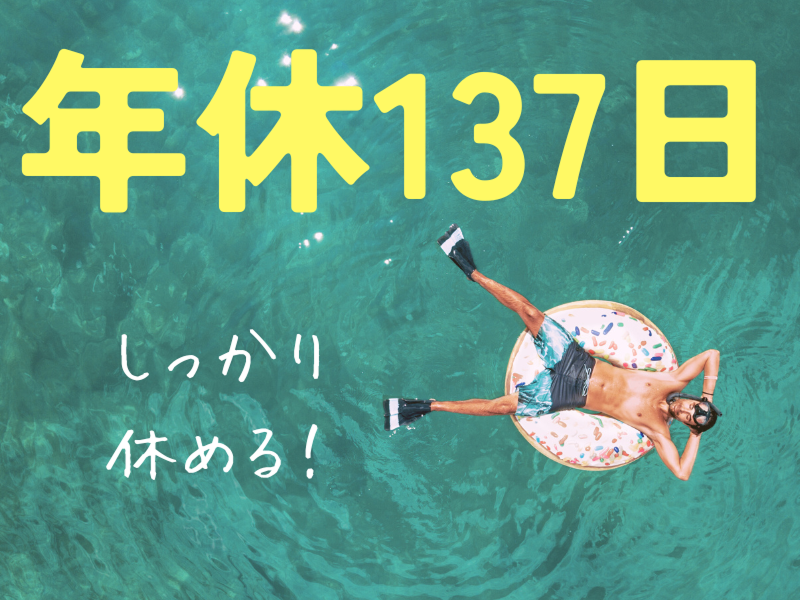 株式会社ワールドインテックのアルバイト・バイト求人情報-04