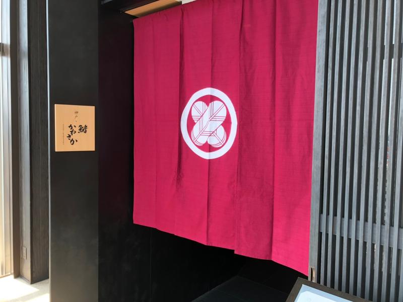 神戸・鮨かねさかのアルバイト・バイト求人情報-04