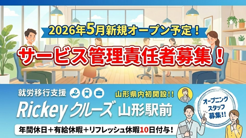 株式会社ミツイの求人・転職情報