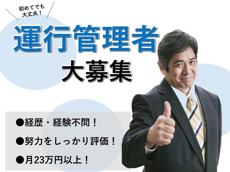 豊川タクシー株式会社の求人・転職情報