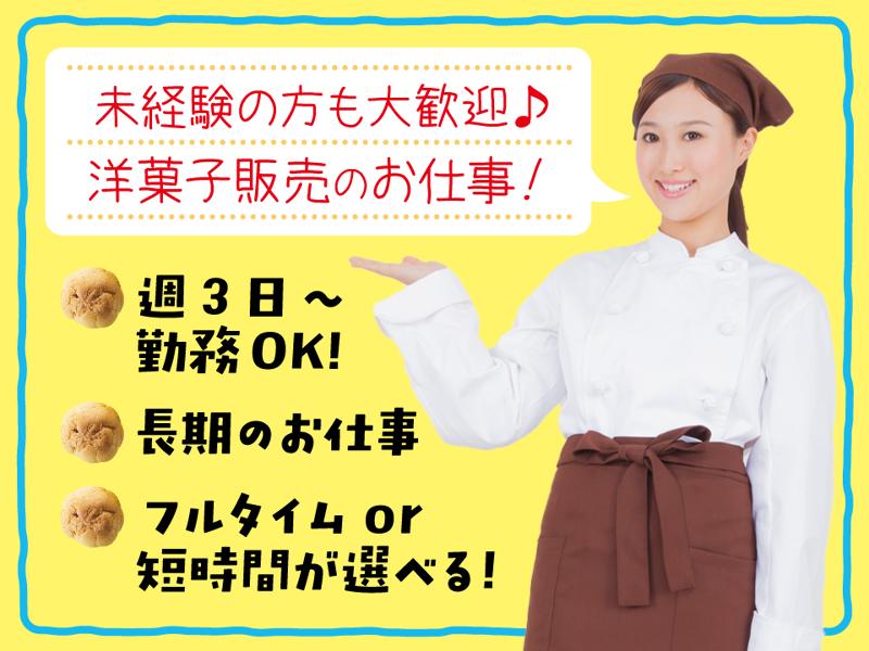 株式会社エクリアのアルバイト・バイト求人情報-27