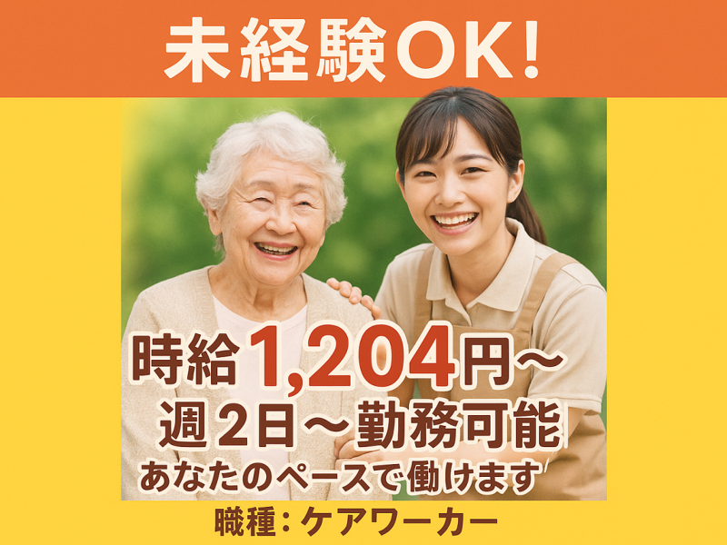 医療法人 清風会 介護老人保健施設 寿桂苑のアルバイト・バイト求人情報-01