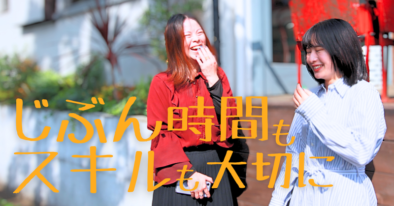 株式会社スタイルラボ-0029の求人・転職情報