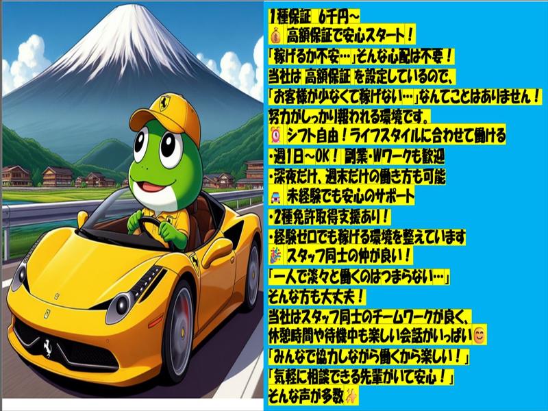 合同会社富士モーターのアルバイト・バイト求人情報-04