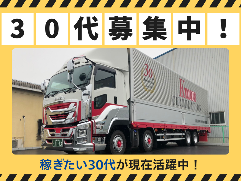 幸栄流通株式会社のアルバイト・バイト求人情報-02