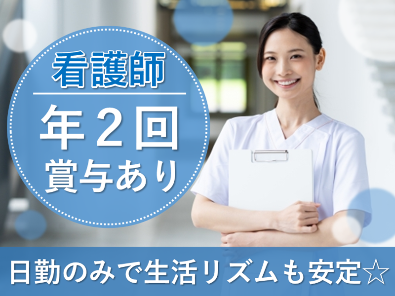 社会福祉法人　緑陽会　特別養護老人ホーム　緑樹園Iの求人・転職情報