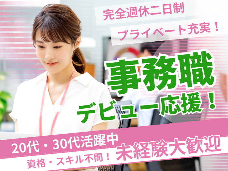 株式会社MIKATAの求人・転職情報