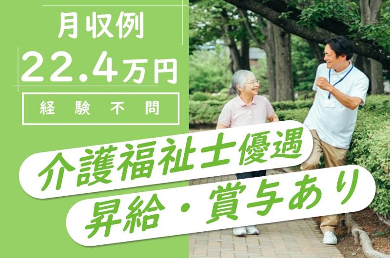 S&Nふれあいケアサービス株式会社　特別養護老人ホーム あいの郷の求人・転職情報