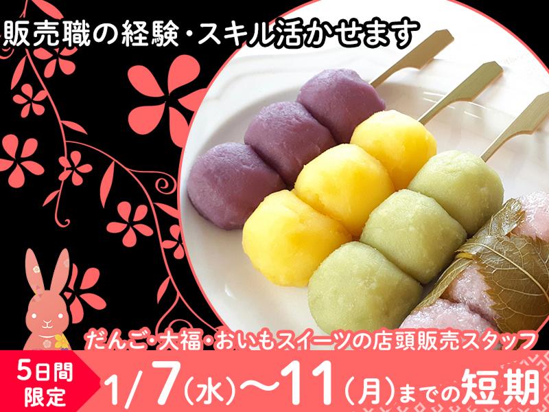 株式会社エクリアのアルバイト・バイト求人情報-32