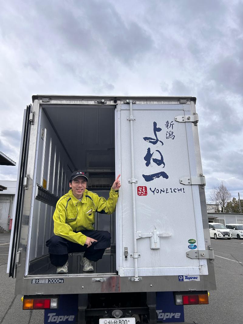 株式会社よね一の求人・転職情報