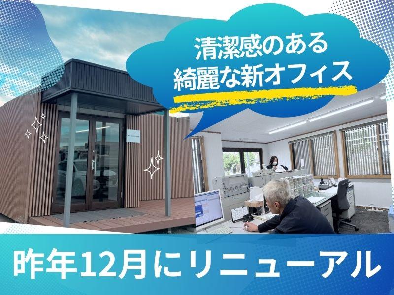 株式会社関東冷凍運輸のアルバイト・バイト求人情報-04