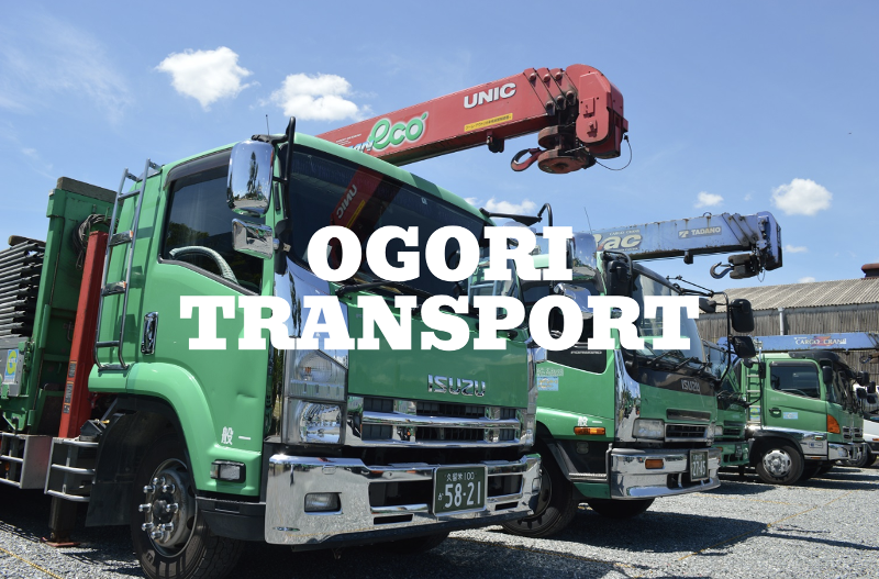 有限会社小郡運送の求人情報