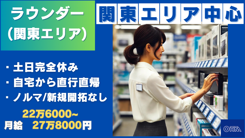 株式会社オーム電機の求人・転職情報