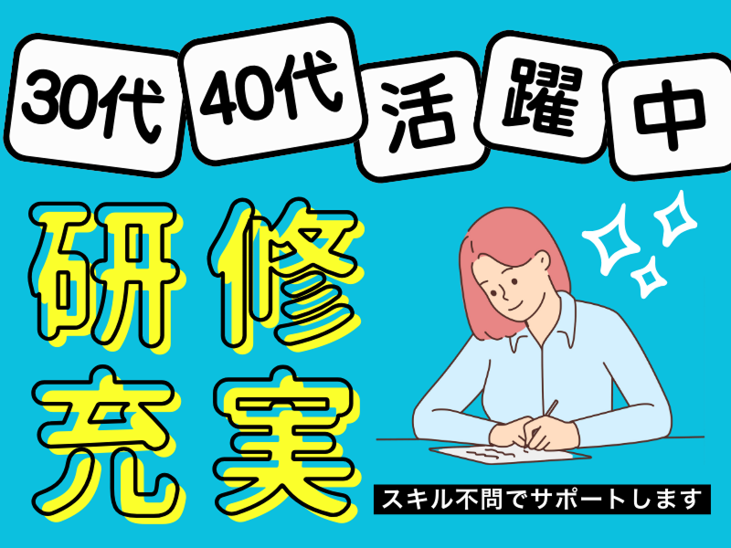 株式会社JR東日本パーソネルサービスのアルバイト・バイト求人情報-02