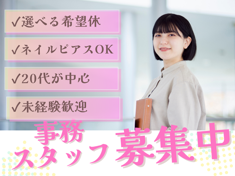 株式会社新生オート飯能の求人・転職情報