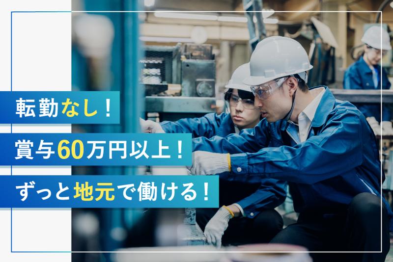  株式会社杉本製缶工業の求人・転職情報