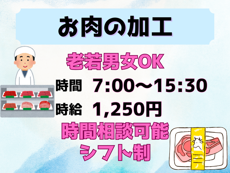 ファインテック株式会社　高岡営業所のアルバイト・バイト求人情報-35