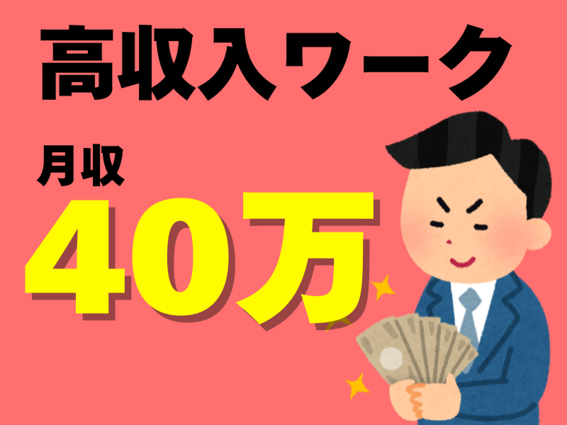 株式会社ワールドインテックのアルバイト・バイト求人情報-02