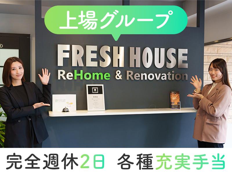 株式会社フレッシュハウスのアルバイト・バイト求人情報-03