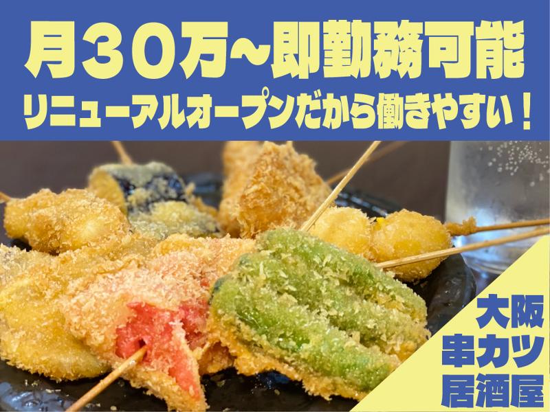 株式会社ビーラインワークの求人・転職情報