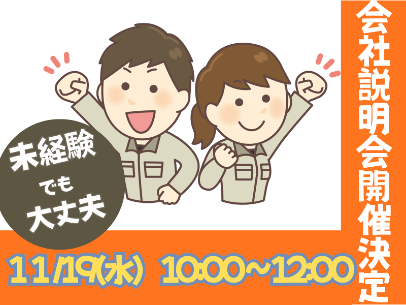 株式会社イーテックスの求人・転職情報