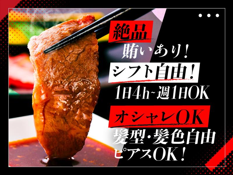 焼肉　英のアルバイト・バイト求人情報-02