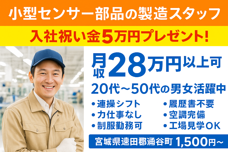 株式会社BeArcのアルバイト・バイト求人情報-06
