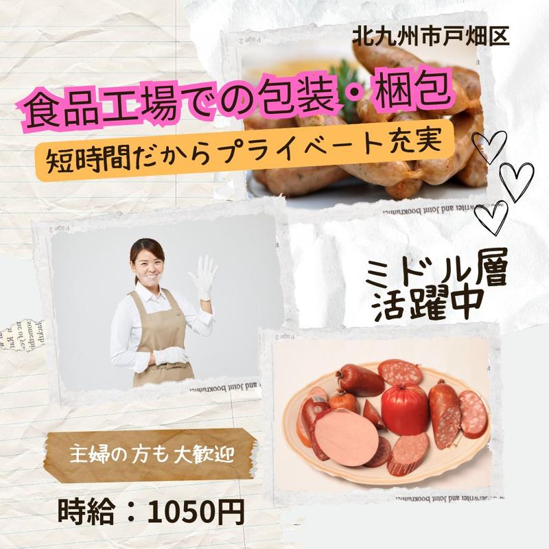 株式会社QCDクリエイトのアルバイト・バイト求人情報-22