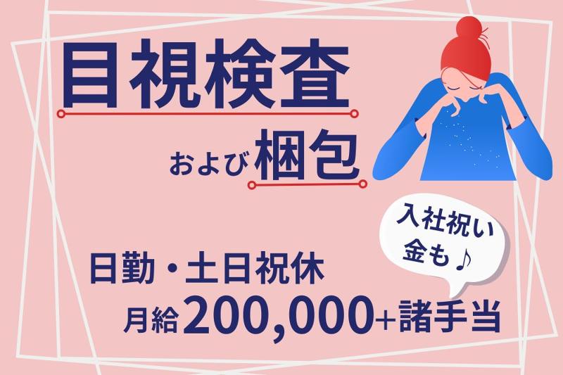 株式会社オーケーエスのアルバイト・バイト求人情報-11