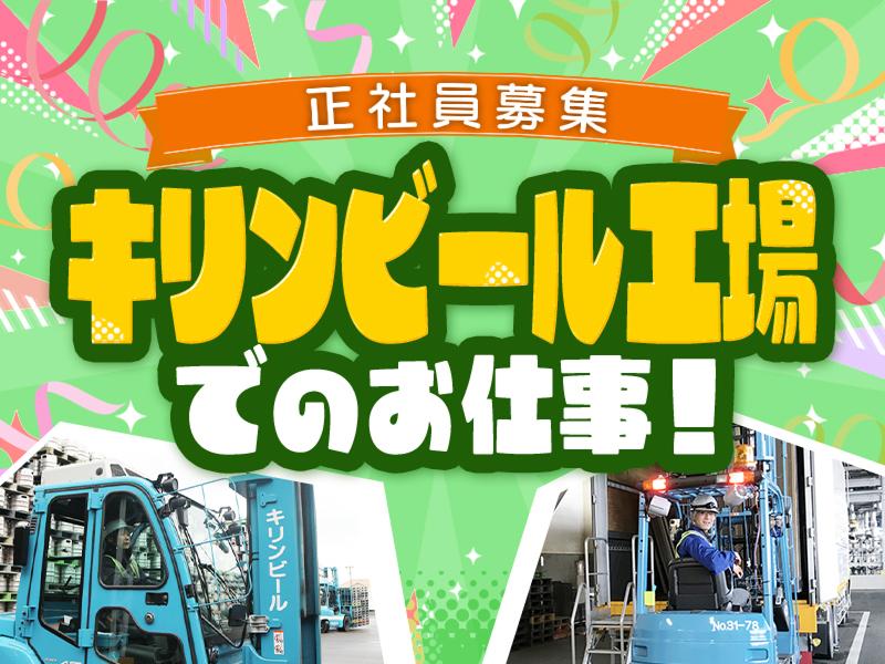 名静企業株式会社の求人・転職情報