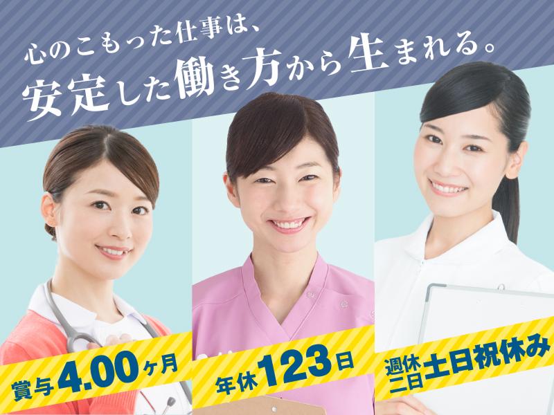 医療法人社団晴和会 介護老人保健施設さわだの庄の求人・転職情報