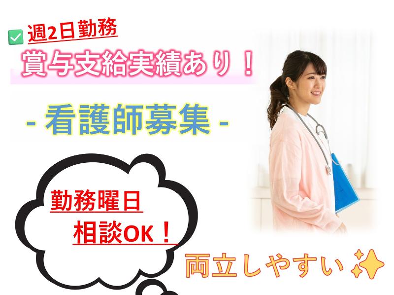幕張本郷クリニックのアルバイト・バイト求人情報-01
