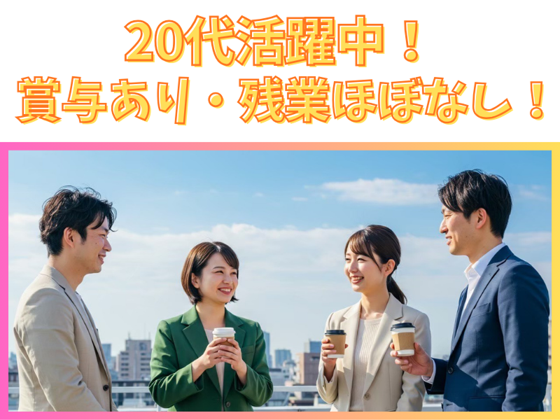 Youtopia株式会社の求人・転職情報