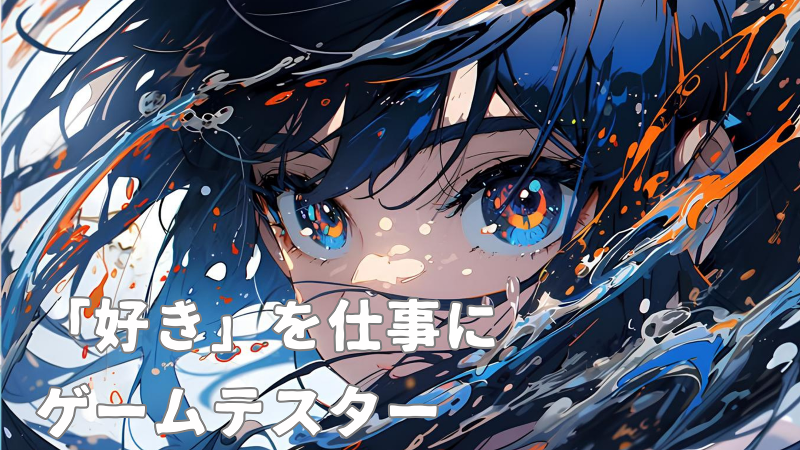 株式会社FGJの求人・転職情報