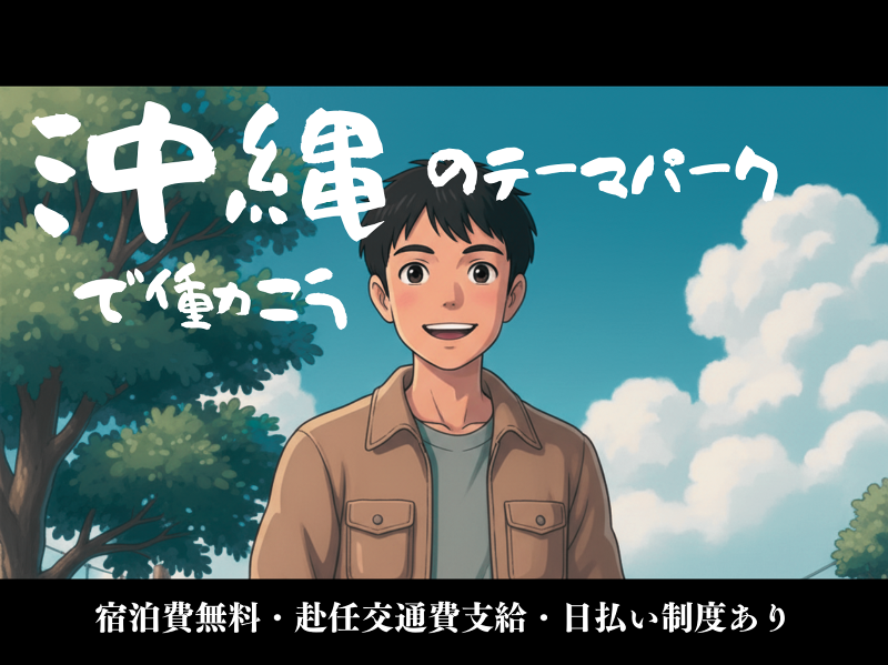 株式会社E-stのアルバイト・バイト求人情報-39