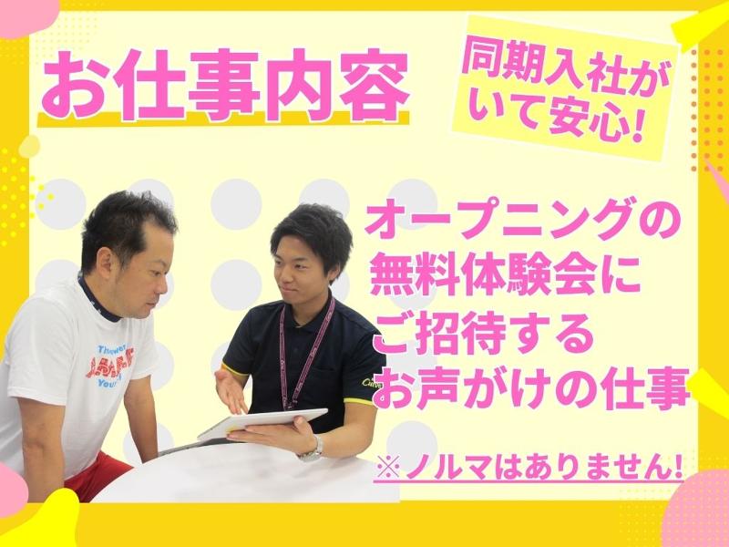 メンズ・カーブス アルプラザ香里園のアルバイト・バイト求人情報-02