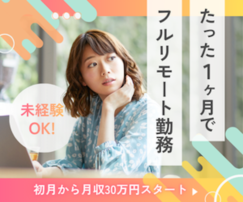 株式会社エンジヌスキルの求人・転職情報